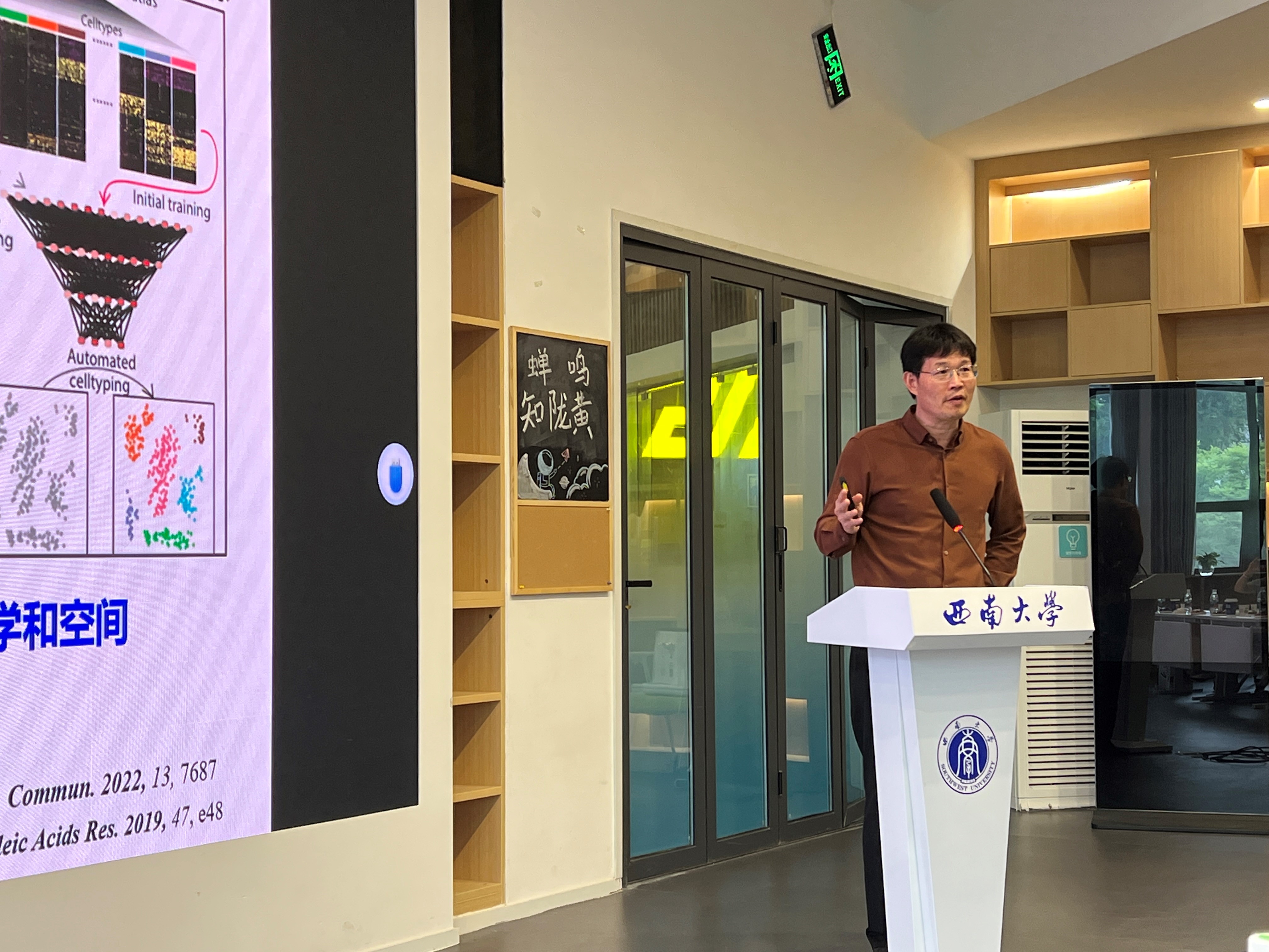 实验室成功举办“精准生化分析前沿论坛”-发光分析与分子传感教育部重点实验室